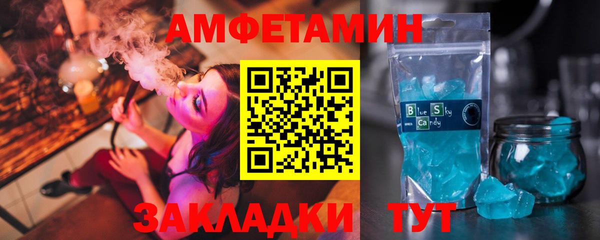 АМФ VHQ Рубцовск