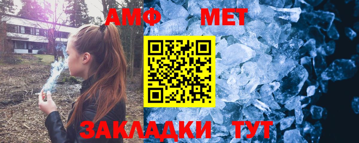 АМФЕТАМИН 98%  Вход с VPN  АМФ  Рубцовск 