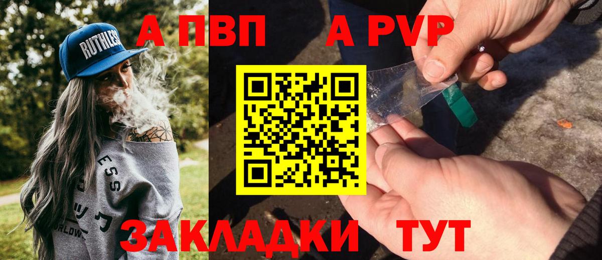 Alpha-PVP кристаллы Рубцовск