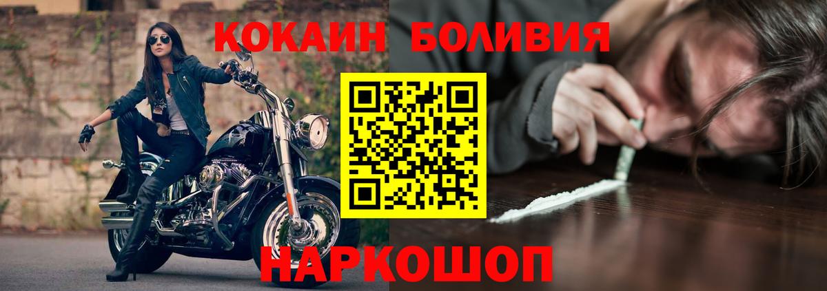 Рубцовск  COCAIN 97%  Cocaine Fish Scale  Вход с VPN 