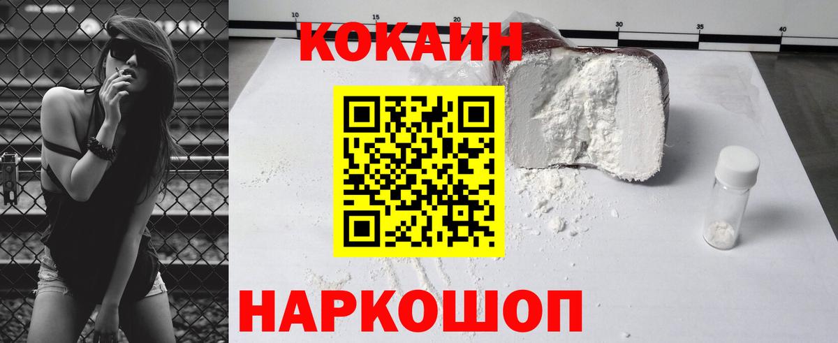 COCAIN Эквадор Рубцовск
