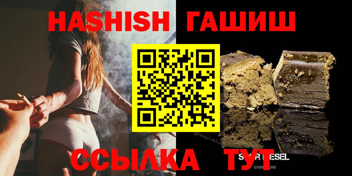 ГАШИШ ice o lator  Вход с VPN  Гашиш индика сатива  Рубцовск 