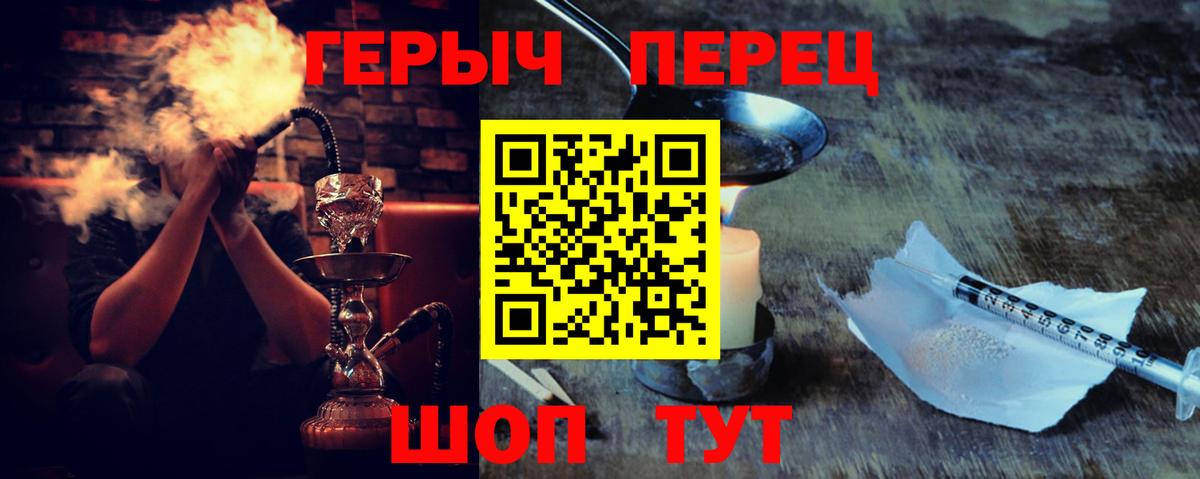 ГЕРОИН  ГЕРОИН афганец  Вход с VPN  Рубцовск 