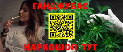 каннабис Бугуруслан