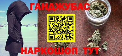 каннабис Бугуруслан