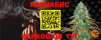 каннабис Бугуруслан