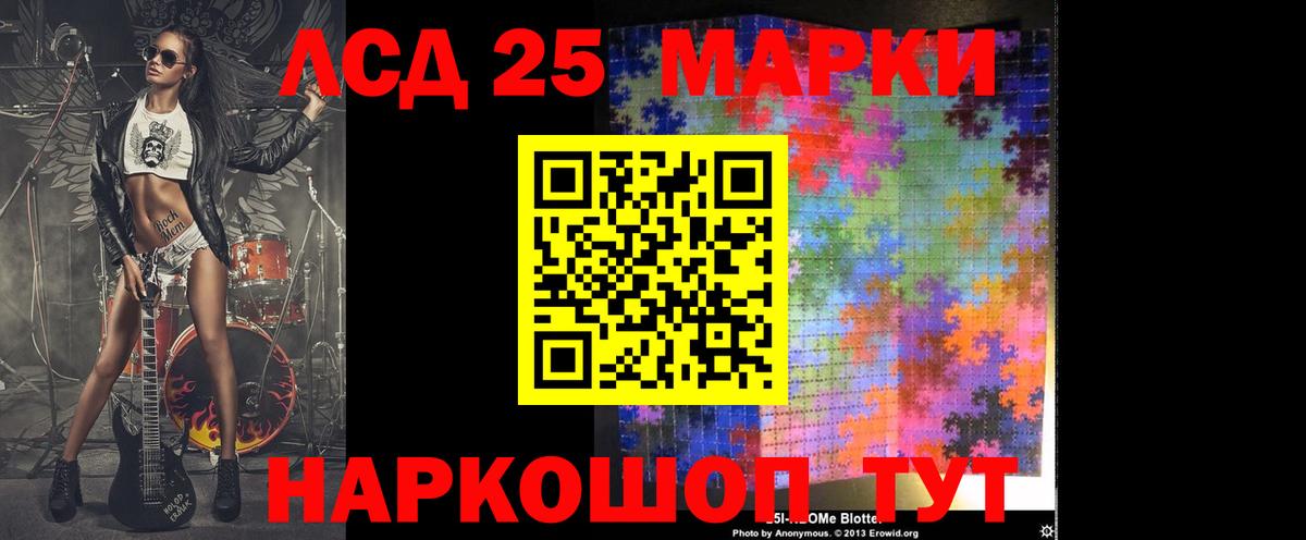 LSD-25 экстази кислота  Вход с VPN  Рубцовск 