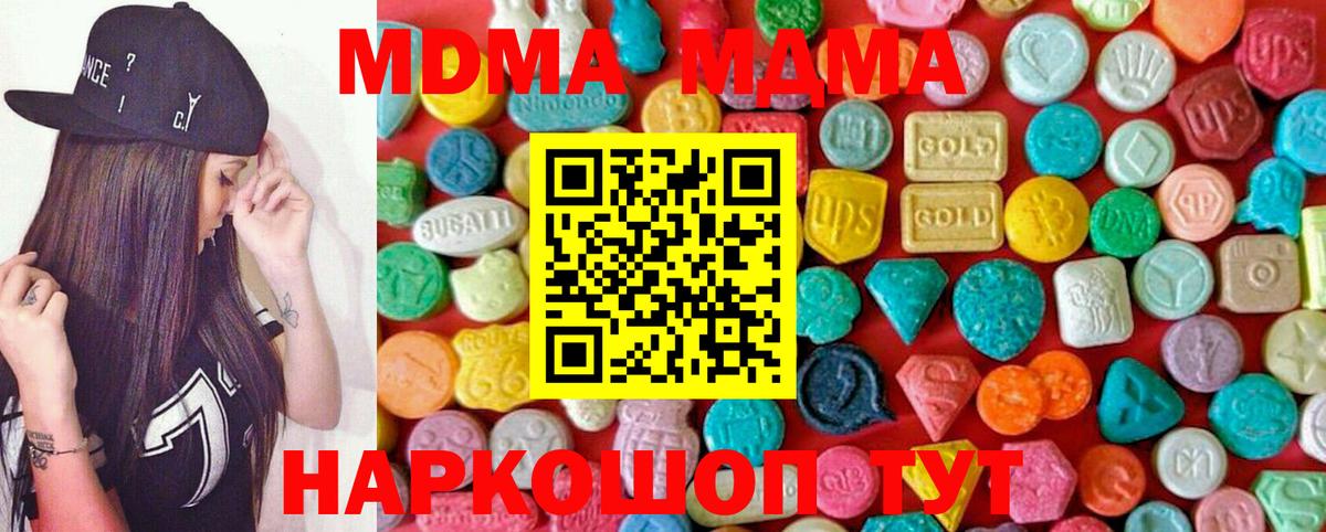 MDMA кристаллы  MDMA Molly  Рубцовск  Вход с VPN 