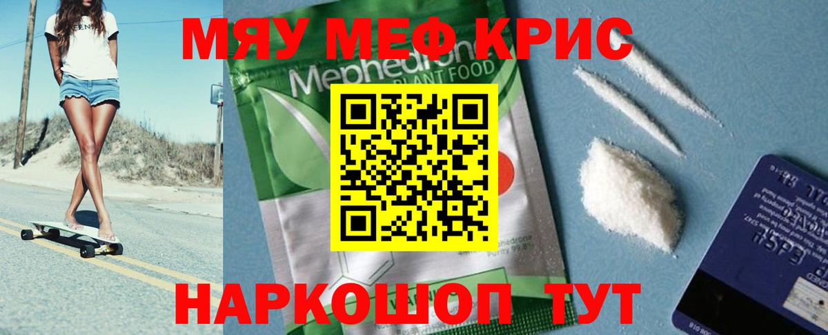 Меф мука  Вход с VPN  Мефедрон 4 MMC  Рубцовск 