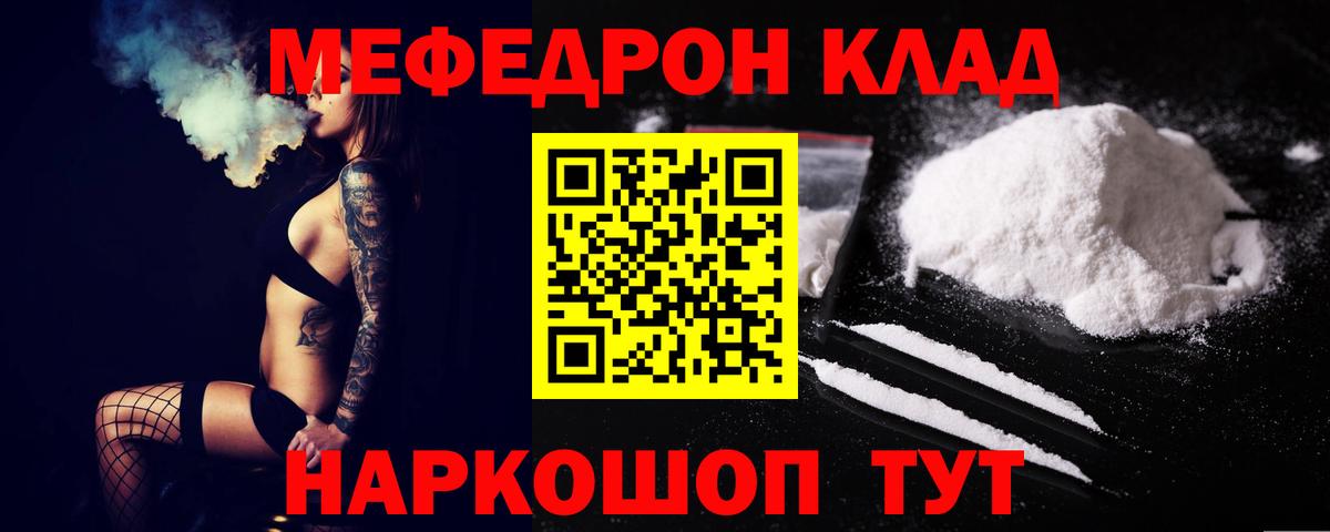 Меф мука Рубцовск