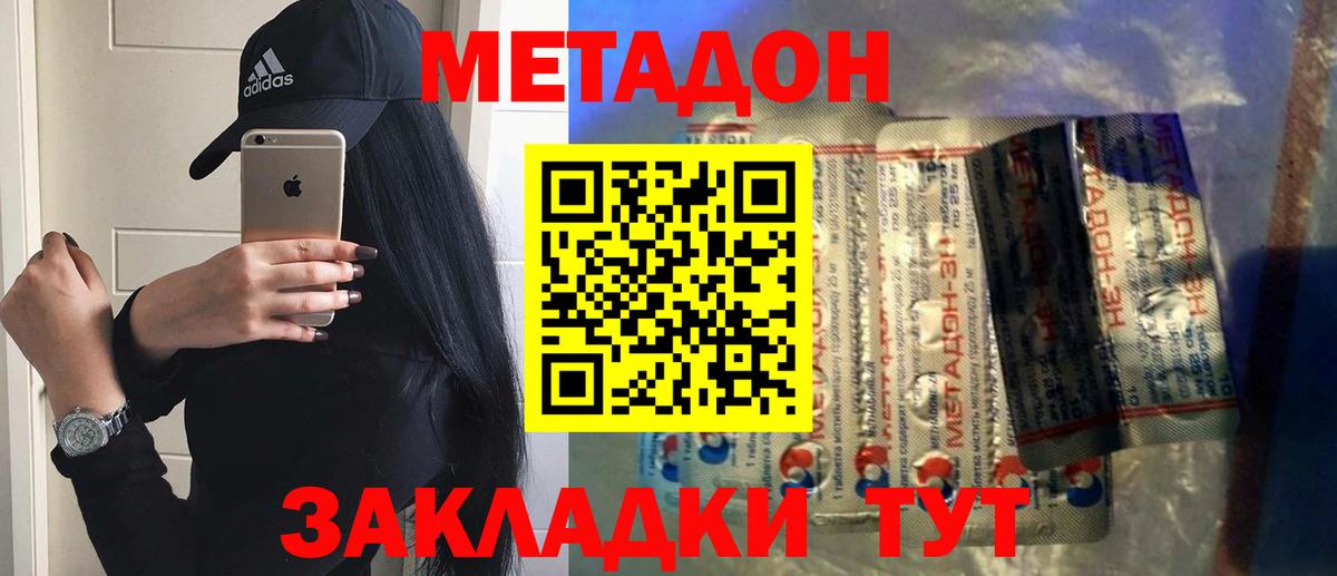 МЕТАДОН VHQ  Вход с VPN  Рубцовск 