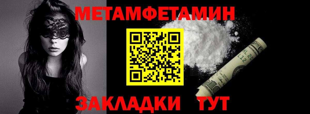 Рубцовск  Метамфетамин Декстрометамфетамин 99.9%  Вход с VPN 