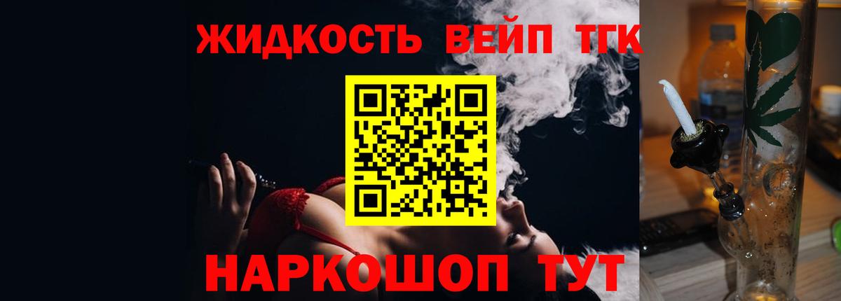ТГК гашишное масло  Вход с VPN  Рубцовск 